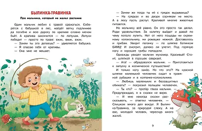 Сказки про буку, злюку и нехочуху - фото 3