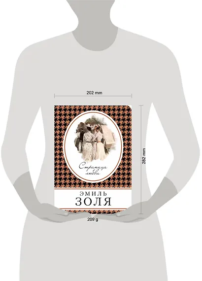 Страница любви - фото 4