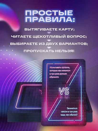 Что ты выберешь? Откровенно веселая игра - фото 4