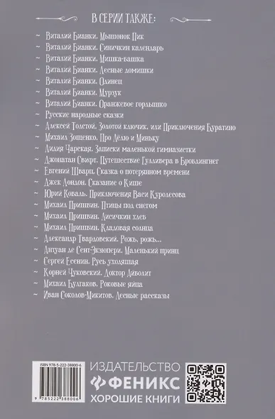 Василий Теркин: книга про бойца - фото 2