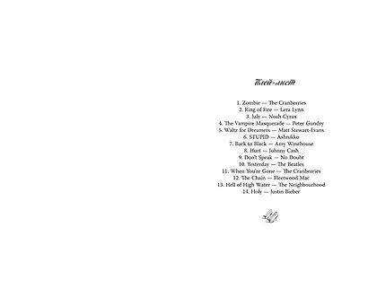 Израненное сердце (#4) - фото 7