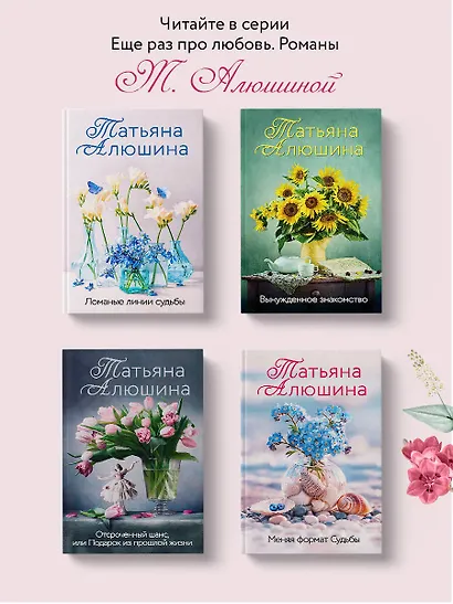 Жизнь на общем языке - фото 7