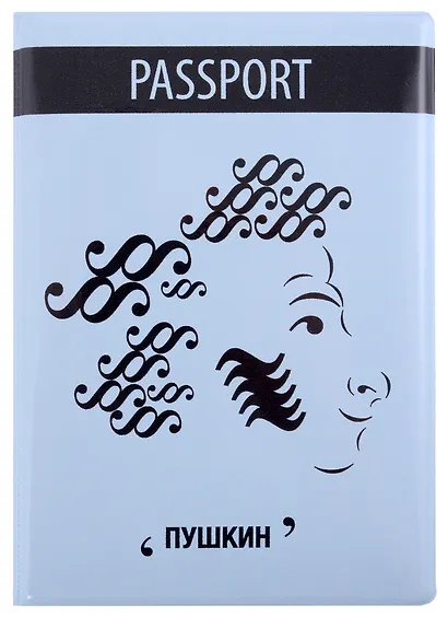 Обложка для паспорта Знаковый Пушкин (ПВХ бокс) (ОП2021-293) - фото 1