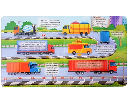 Транспорт. Энциклопедия с окошками - фото 4