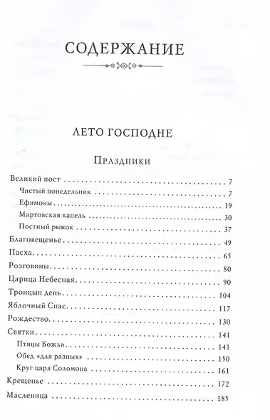 Избранное - детям - фото 6