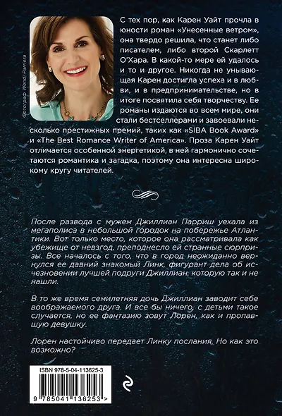 Колыбельная звезд - фото 2