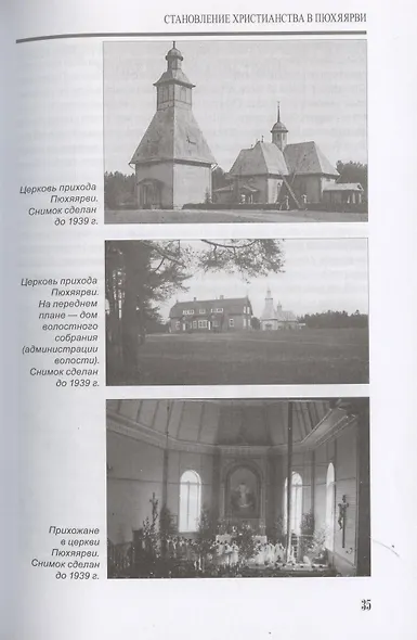 Карельский перешеек - земля неизведанная. Часть 12. Северо-Восточный сектор. Пюхяярви (Отрадное, Плодовое) - фото 6