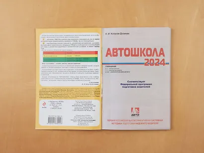 Автошкола РФ. Правила дорожного движения с комментариями и иллюстрациями (с посл. изм. и доп. на 2024 год). - фото 5