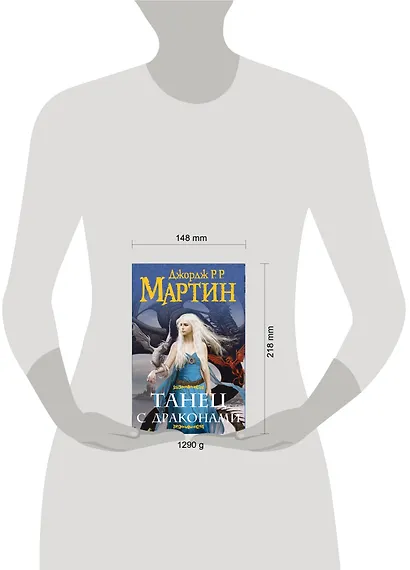 Комплект из двух книг "Танец с драконами" - фото 13