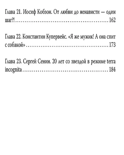 Людмила Гурченко. Я – Актриса! - фото 4