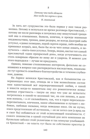 Три жизни - фото 4