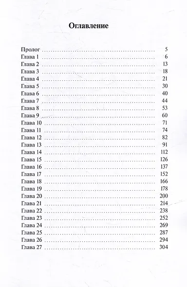 Крамблроу - фото 2