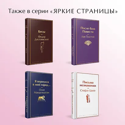 Страсть. Рассказы - фото 6