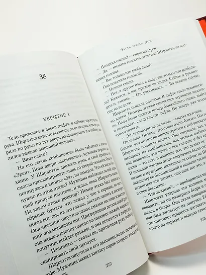 Укрытие. Книга 3. Пыль - фото 12