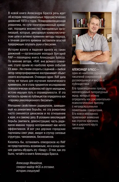 Германия 70-х. RAF. Левацкий терроризм - фото 2