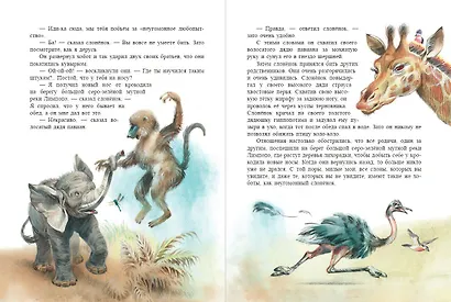 Сказки (ил. В. Канивца) - фото 9