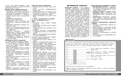 Обществознание - фото 8
