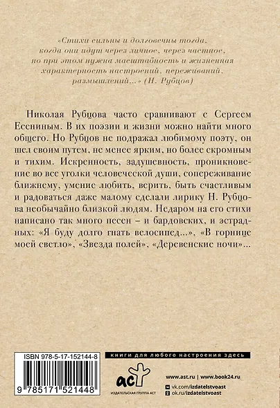 Я буду долго гнать велосипед - фото 2