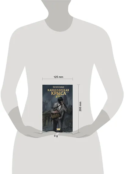 Канцелярская крыса. Том 2 (новая верстка) - фото 11