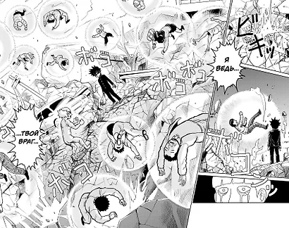 Моб Психо 100. Книга 8 (Том 15, 16) (Mob Psycho 100). Манга - фото 6
