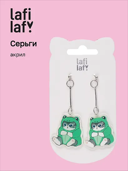 Сережки Kawaii Котик кигуруми (лягушка)  (акрил) (12-00626-EA09) (Lafilaf) - фото 1