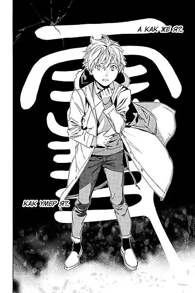 Бездомный бог. Том 22 (Noragami). Манга - фото 5