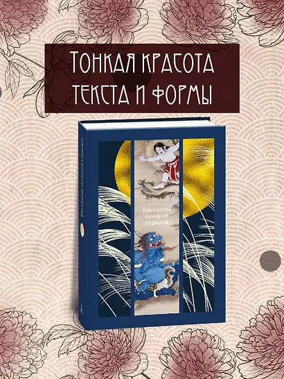 Рассказы ночной стражи - фото 4