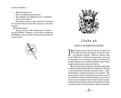 Двуликие (#1) - фото 11