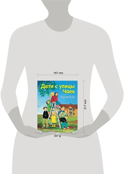 Дети с улицы Чаек (выпуск 1) - фото 4