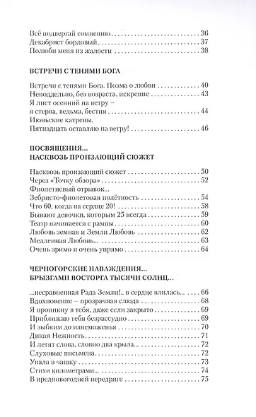 Неиспитое вино - фото 3