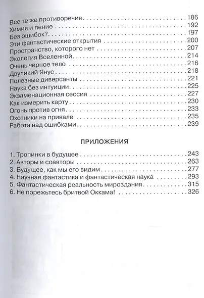 Как опередить время и конкурентов.Используем потенциал творческой личности - фото 4