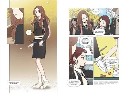 Расцвет молодости. Том 1 (Seasons of blossom). Манхва - фото 2