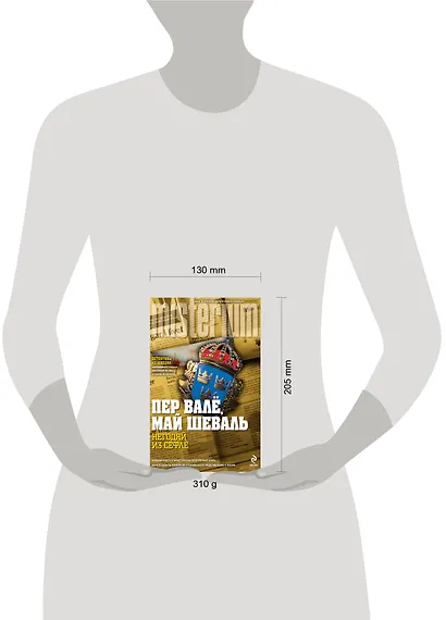 Негодяй из Сефлё - фото 3