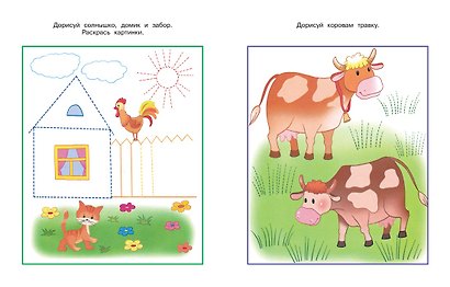Послушный карандаш (2-3 года) - фото 5
