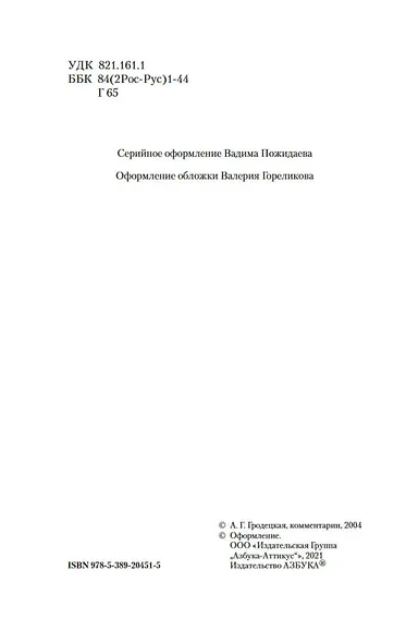 Обломов - фото 7