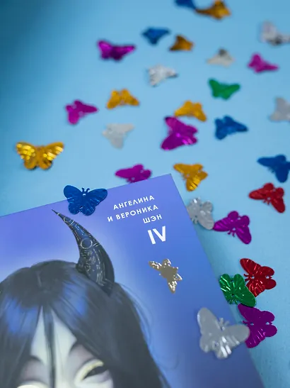 Канашибари. Пока не погаснет последний фонарь. Том 4: роман - фото 14