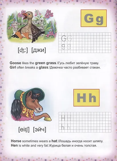 Английский Алфавит - фото 4
