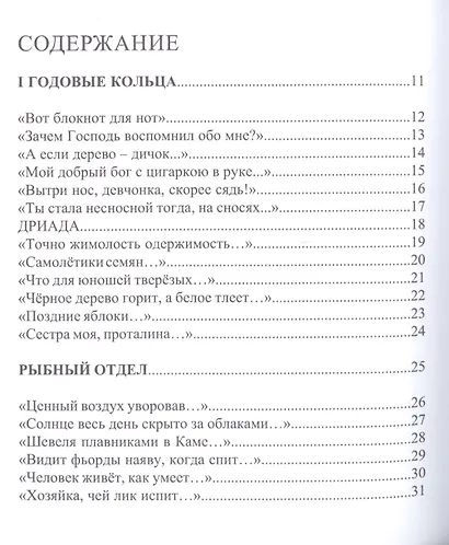 Акустика - фото 2