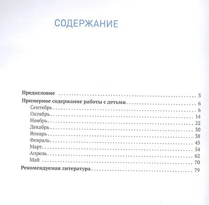 Социально-коммуникативное развитие дошкольников. Вторая группа раннего возраста. 2-3 года - фото 2
