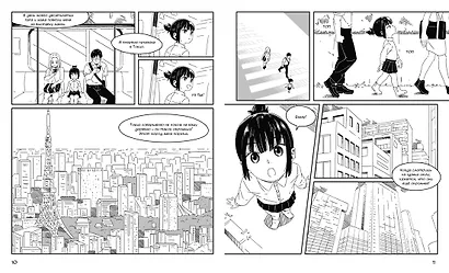 Манга. Простые уроки для начинающих - фото 9