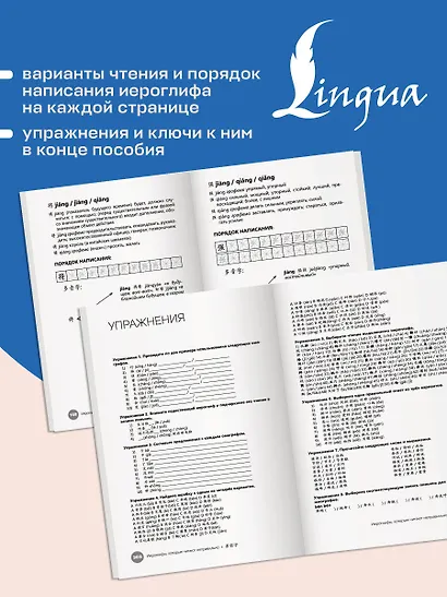Иероглифы, которые читают неправильно. Омографы - фото 7