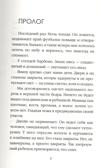 Гарпия - фото 4