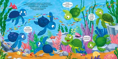 Подводный мир. Занимательные пупырышки - фото 4