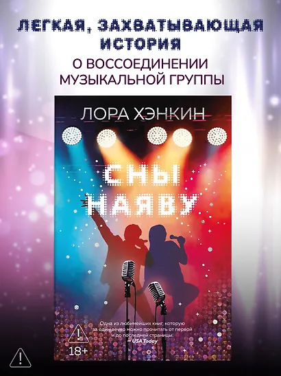 Сны наяву - фото 4