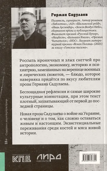 Никто не выVOZит эту жизнь - фото 5