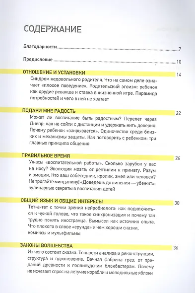 Соавторы счастья. Хорошая история. Игра (комплект из 2 книг) - фото 2