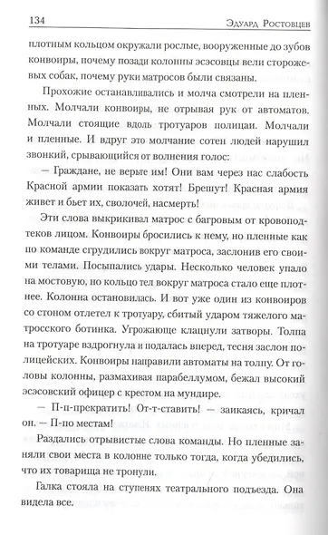 Час испытаний - фото 7