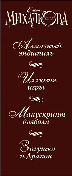 Интеллектуальный детектив ( комплект из 3 книг) - фото 4