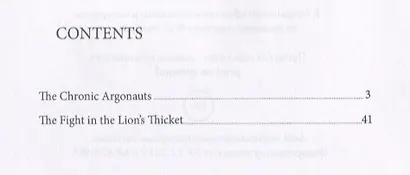 The Chronic Argonauts, and The Fight in the Lions Thicket = Аргонавты времени и Битва львиных зарос - фото 2