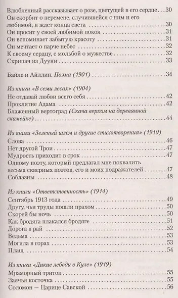 Ястребиный источник - фото 3
